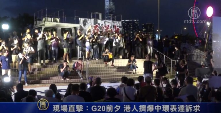 現場直擊：G20前夕 港人擠爆中環愛丁堡廣場表達訴求
