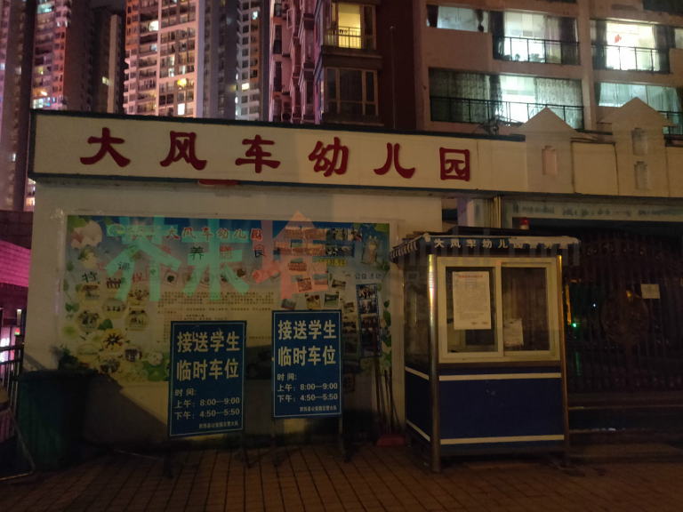 紅黃藍再現？網曝貴州多家幼園涉性侵幼兒