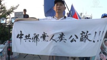 大纽约纪念六四30周年 亲历者：勿忘历史 谴责中共