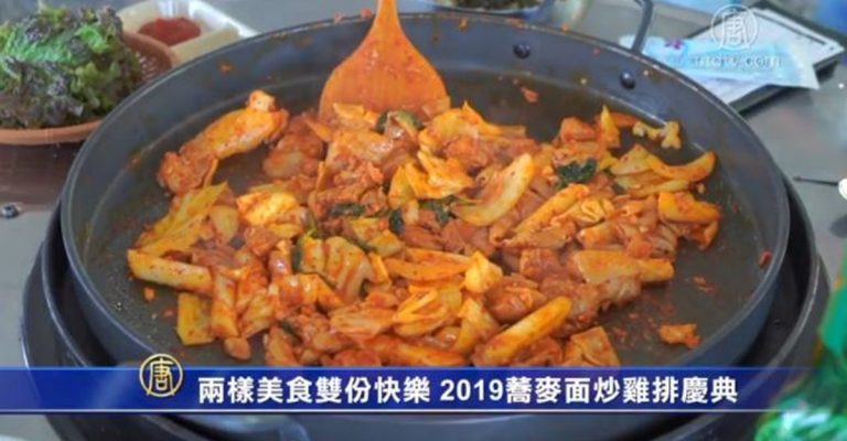兩樣美食雙份快樂-2019蕎麥面炒雞排慶典