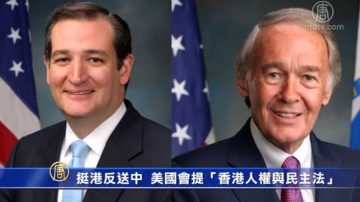 挺港反送中！美國國會提「香港人權與民主法」