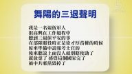 【禁聞】6月4日退黨精選