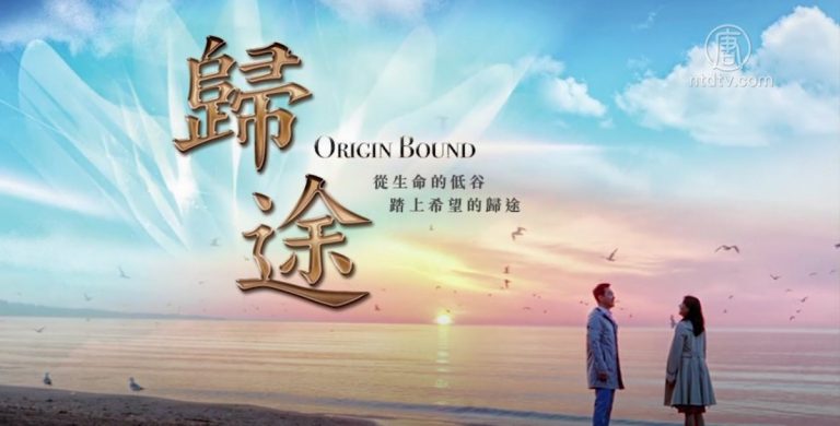 阿克萊德電影節最佳長片《歸途》即將公映