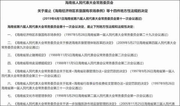 開放黃賭救黨？ 海南刪賭博賣淫嫖娼法規惹議