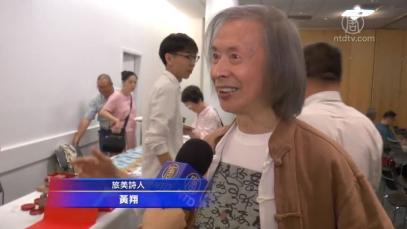 探讨宇宙生命课题 诗人黄翔新书发布