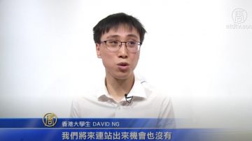 港生籲擠兌中資遭恐嚇 爆料中銀已限大額提款