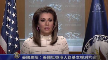 美國務院：美國挺香港人為基本權利抗議