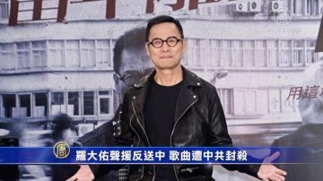 羅大佑聲援反送中 歌曲遭中共封殺