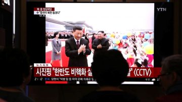 習近平與朝鮮高層合照 金與正未現身引起關注