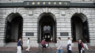 金融戰開打？美媒:浦發銀行或因違禁被拒入美金融體系