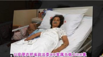 廳官妻遭警察圍毆 「打錯門」重熱發人深省