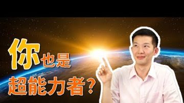 “想像力”真的是你的“超能力”吗？这位病人这样做 结果令人超惊奇