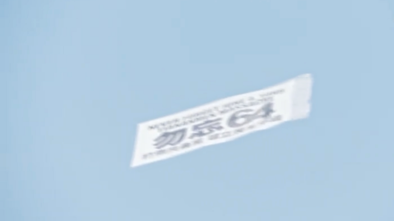 紀念六四30載 巨大橫幅現洛杉磯上空