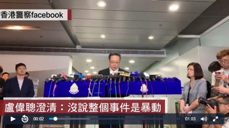 香港警務處長改口:現場有暴動不等於示威是暴動