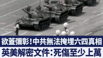 六四抗命軍長徐勤先司機逃美 揭38軍凶狠殺人內幕