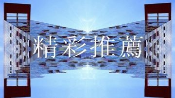 【精彩推荐】川习会敲定重启谈判 /党媒扔“手榴弹”