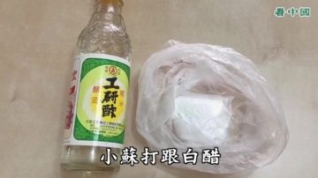 水壶变黑怎么办？两样小东西帮你快速去污(视频)