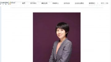 香港女商人被中共刑拘原因不明 拥三家上市企业