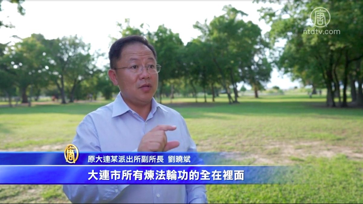 【禁闻】派出所副所长经历的720