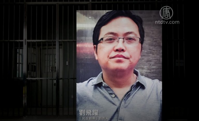 劉飛躍案上訴維持原判 將再申訴