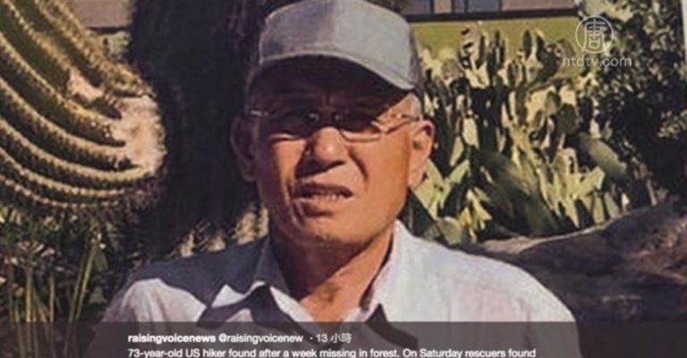 吃青蛙 73歲韓裔老漢山區走失7日獲救