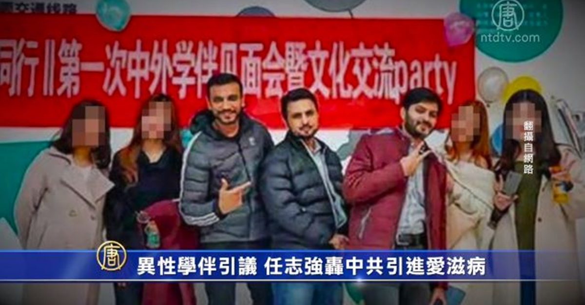 【禁闻】异性学伴引议 任志强轰中共引进爱滋病