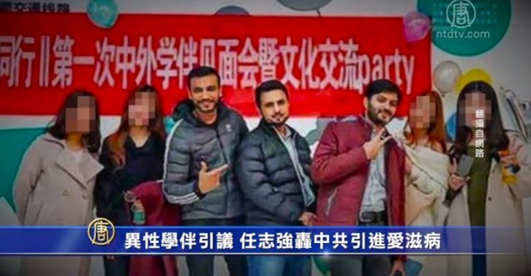 【禁聞】異性學伴引議 任志強轟中共引進愛滋病