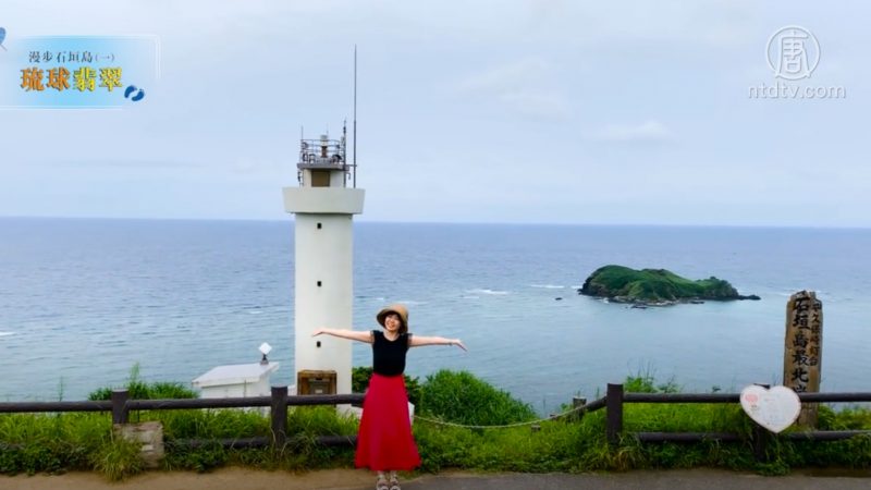 【你好日本】琉球翡翠 漫步石垣島（一）