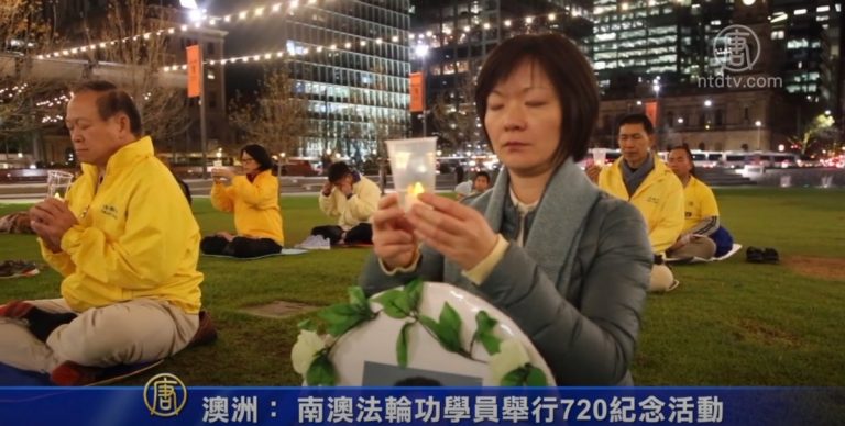澳洲： 南澳法輪功學員舉行720紀念活動