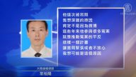 伸冤律師李金星 接到吊照通知書