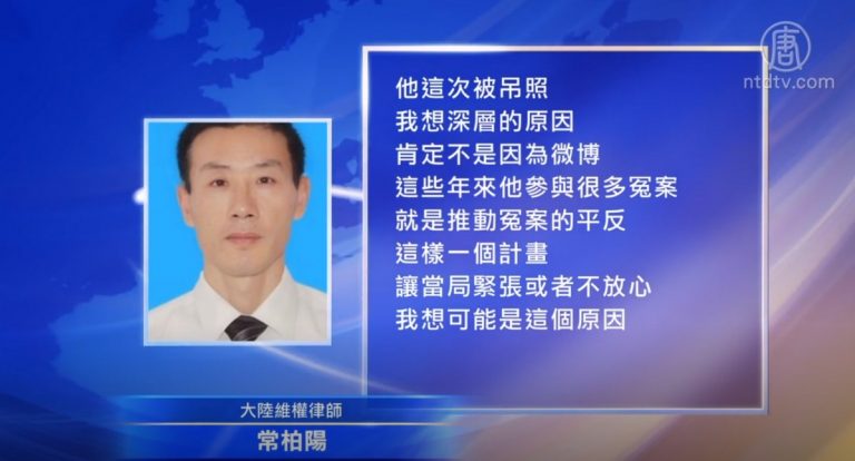 伸冤律師李金星 接到吊照通知書