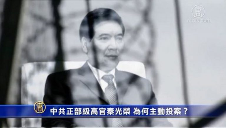 繼秦光榮後 又有多名雲南官員主動投案