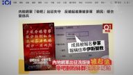 【禁闻】帝吧成员个资被起底 “出征香港”喊停