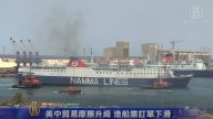 7月24日环球财经简讯