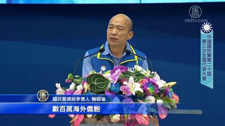 國民黨正式提名韓國瑜 民團憂過度傾中
