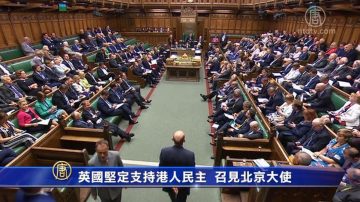 英國堅定支持港人民主 召見北京駐英大使