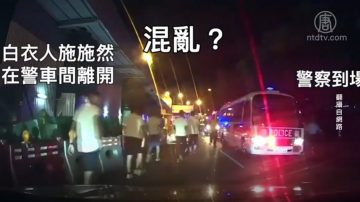 白衣人暴打市民警何在？7万港人连署促缉凶