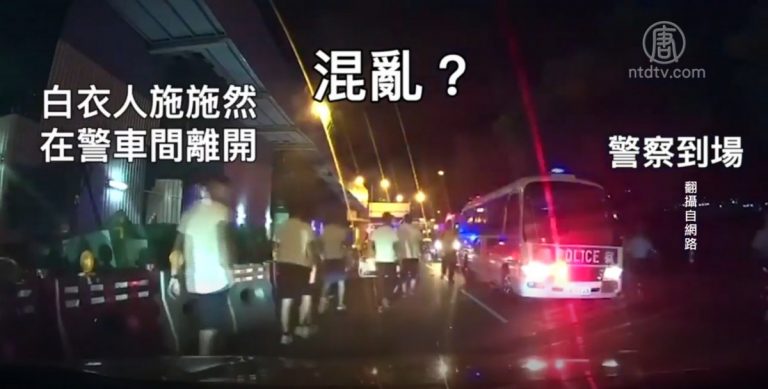 白衣人暴打市民警何在？7萬港人連署促緝凶