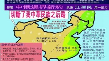 楊威：是時候清除中共這個最大「漢奸」