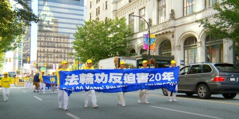 法輪功反迫害20週年 大溫集會各界聲援