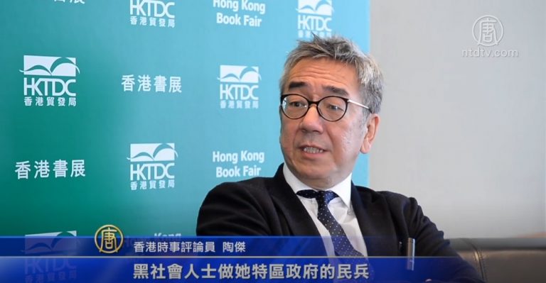 陶傑：港府與黑幫已形成「管治同盟」