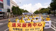 【禁聞】8月22日退黨精選