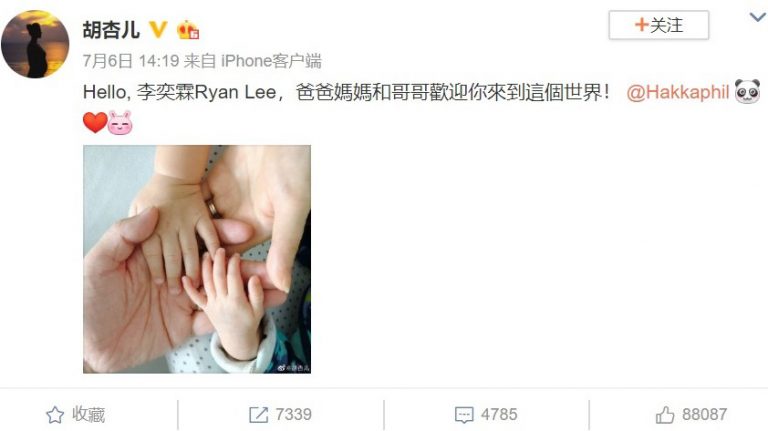 胡杏兒誕下二胎 公開寶寶名字