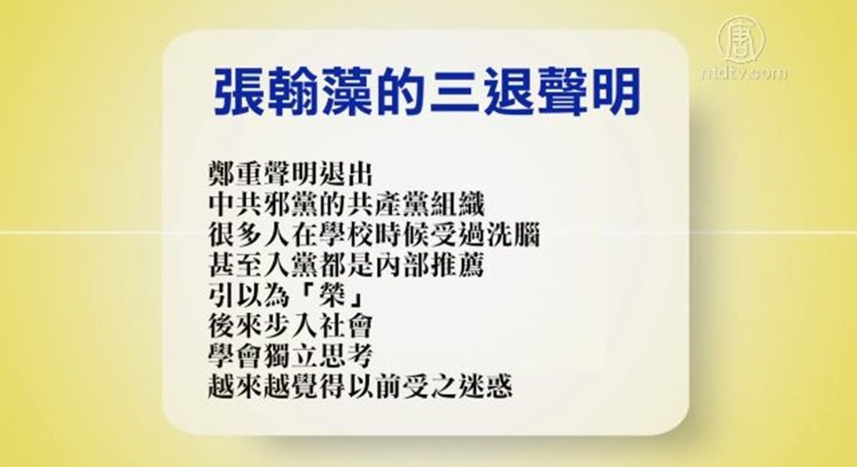 【禁闻】7月24日退党精选
