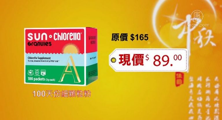 【廣告】升康力小球藻