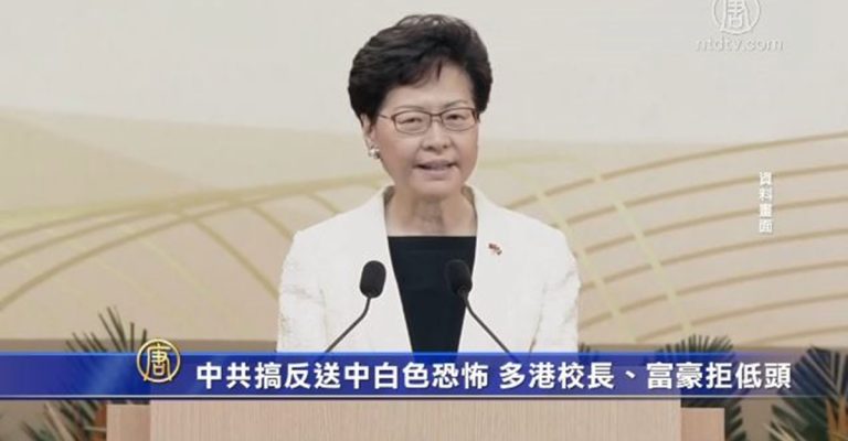 中共搞反送中白色恐怖 多港校長、富豪拒低頭
