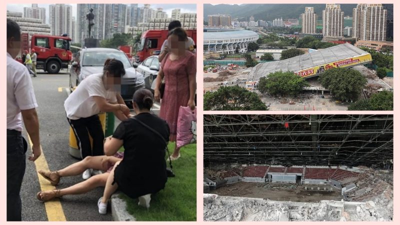 深圳体育中心突然倒塌 多人被埋