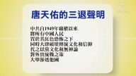 【禁聞】7月9日退黨精選