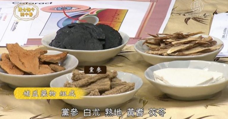 談古論今話中醫：白內障中醫療法
