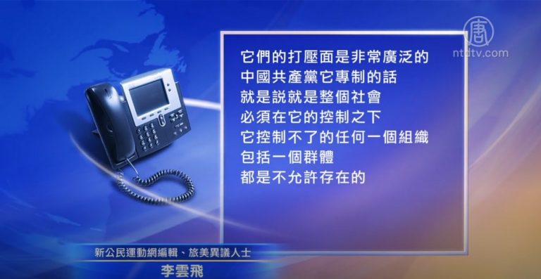 民運組織「興華會」創始人獲刑2年
